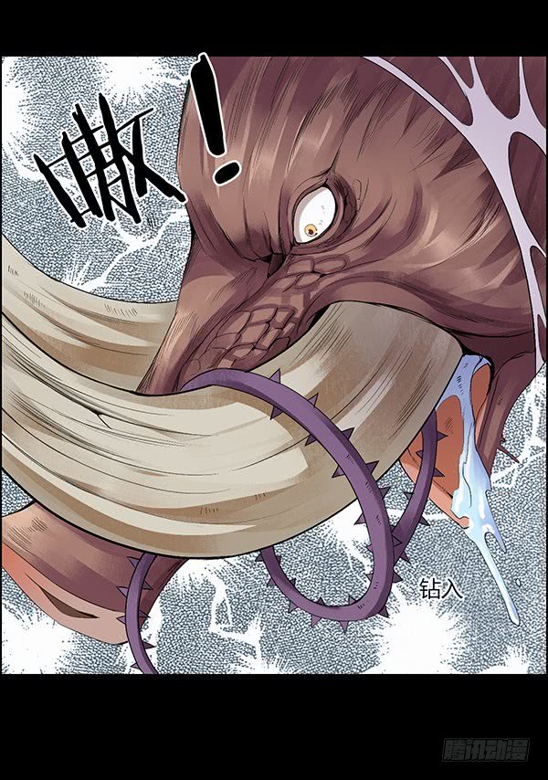 Master of Gu Chapter 78 page 26 - Chapter 78