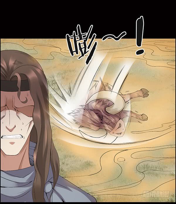 Master of Gu Chapter 79 page 17 - Chapter 79