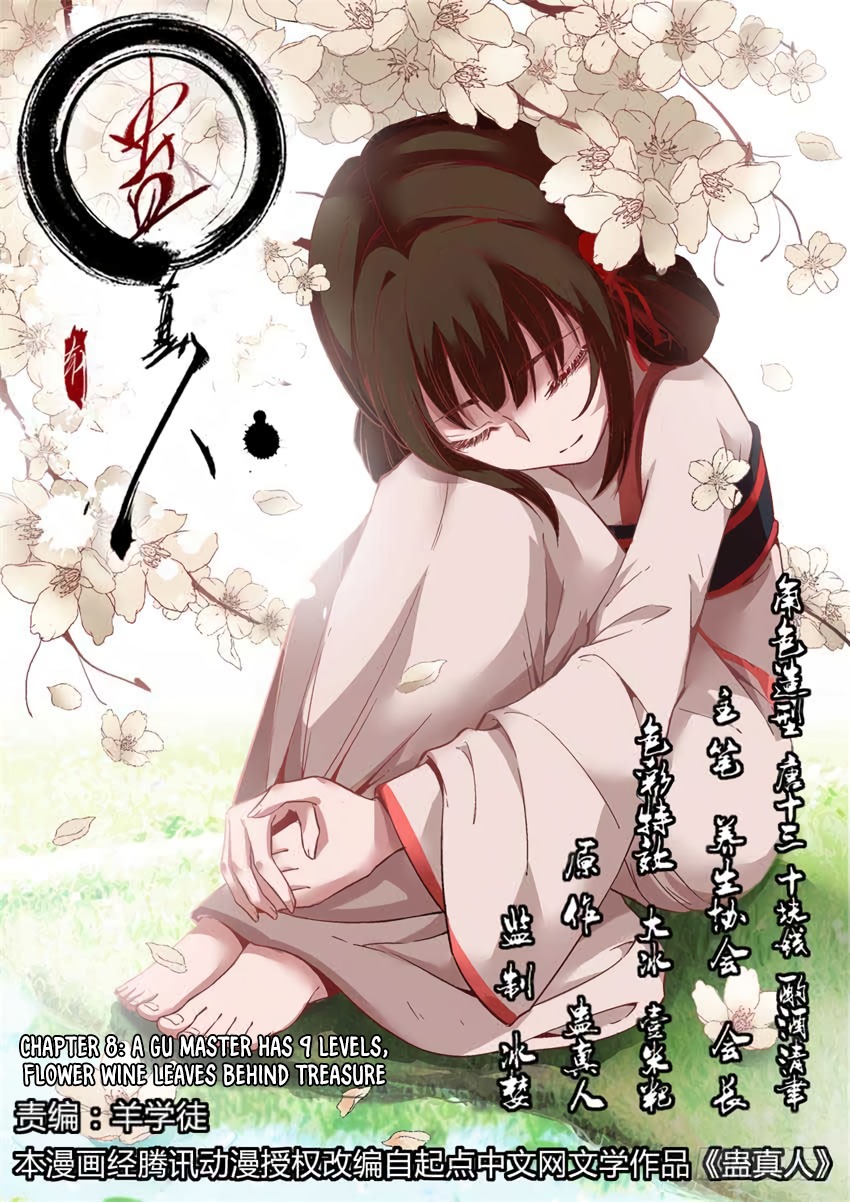 Master of Gu Chapter 8 page 2 - Chapter 8: A Gu Master Has 9 Levels, Flower Wine Leaves Behind Treasure