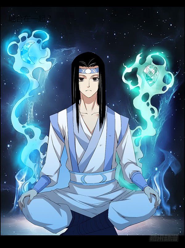 Master of Gu Chapter 81 page 11 - Chapter 81