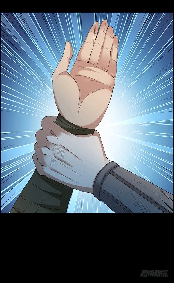 Master of Gu Chapter 82 page 12 - Chapter 82