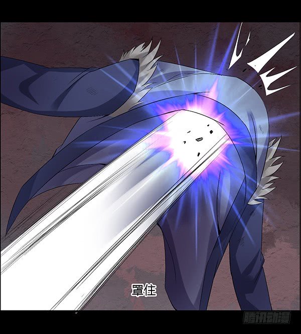 Master of Gu Chapter 89 page 3 - Chapter 89