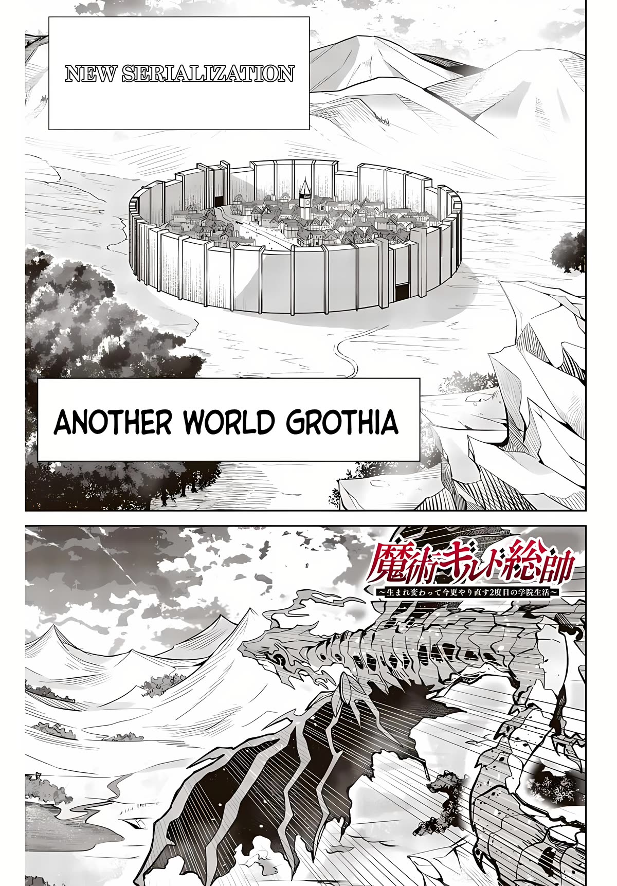 Master of the Magic Guild ~ Reborn and Starting Over Now for the Second Time at the Academy Chapter 1 page 1 - Chapter 1