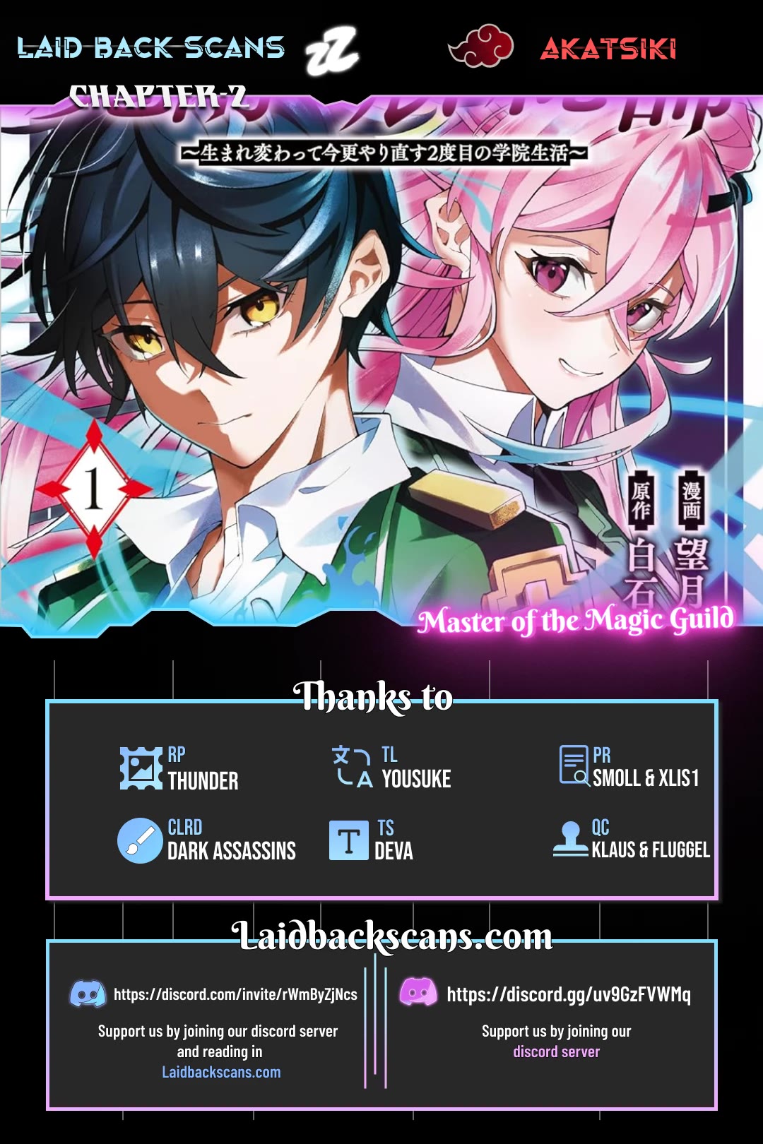 Master of the Magic Guild ~ Reborn and Starting Over Now for the Second Time at the Academy Chapter 2 page 1 - Chapter 2