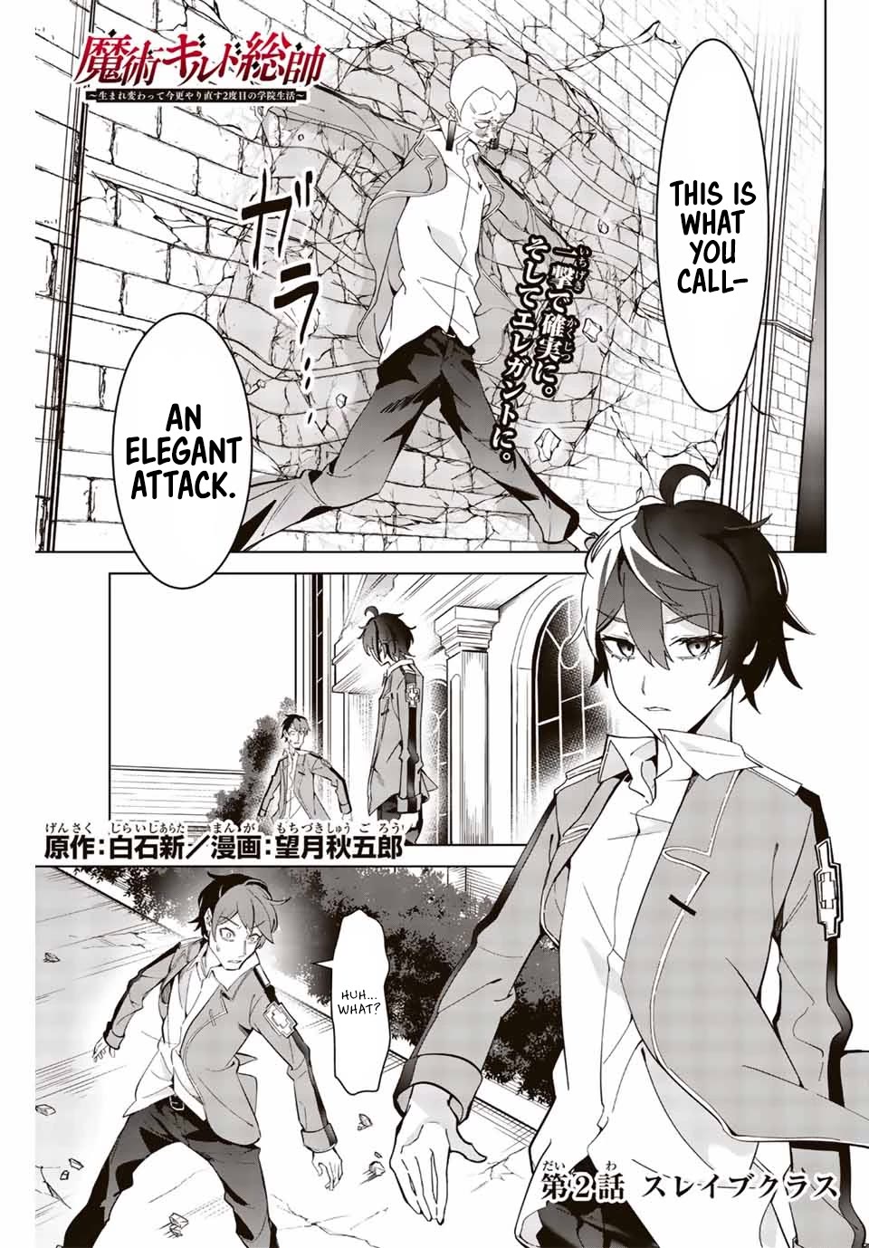 Master of the Magic Guild ~ Reborn and Starting Over Now for the Second Time at the Academy Chapter 2 page 2 - Chapter 2