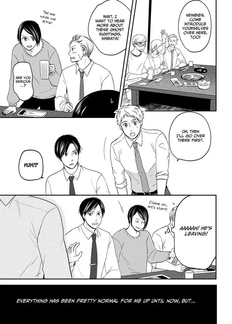 Masuda's Got A Hold on Shibata Chapter 1.1 page 12 - Chapter 1.1