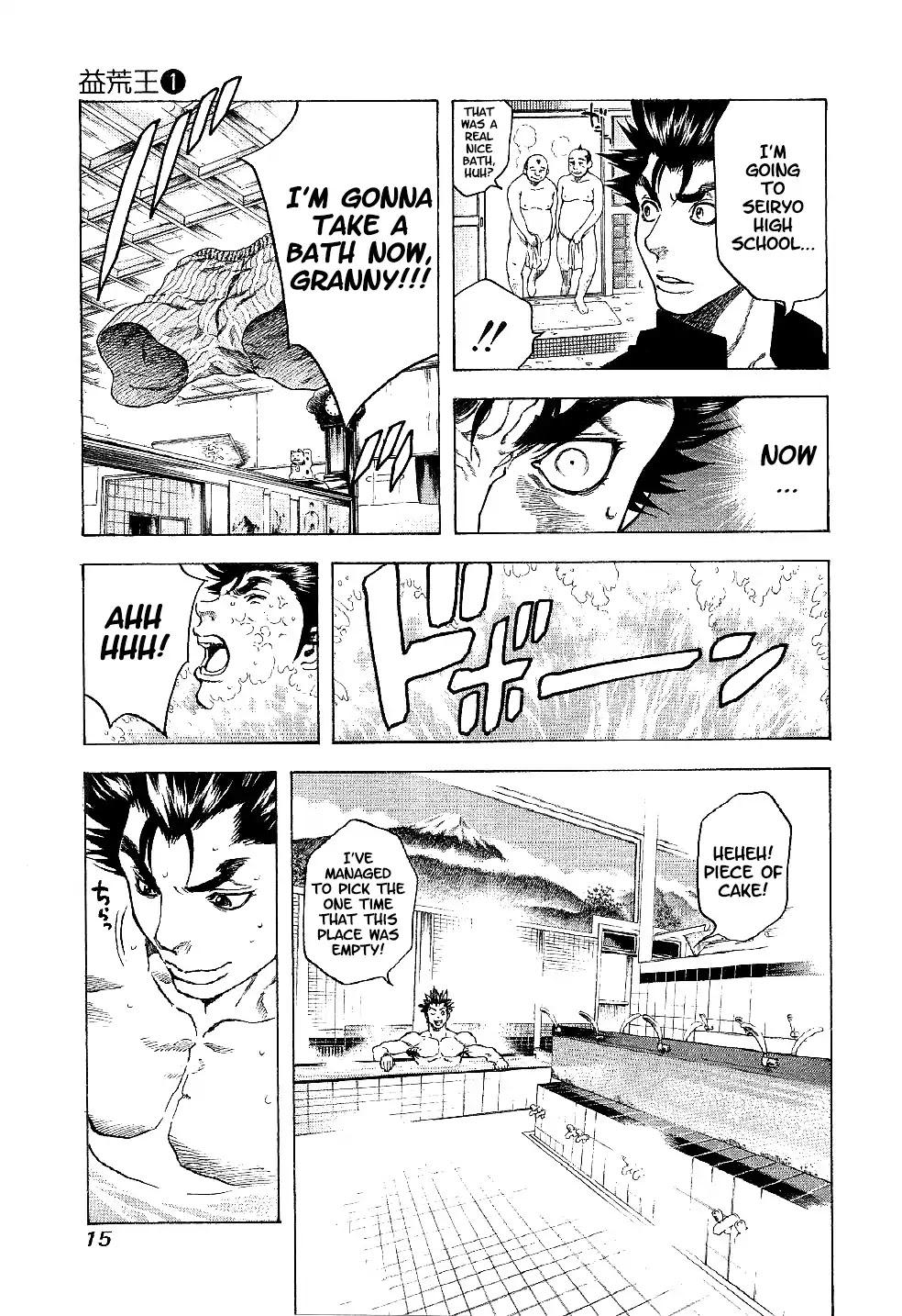 Masuraou Chapter 1 page 17 - Chapter 1: The Transfer Student