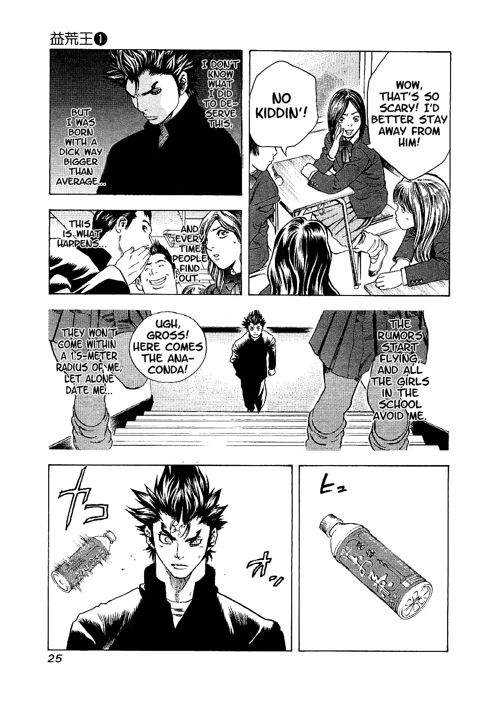 Masuraou Chapter 1 page 27 - Chapter 1: The Transfer Student