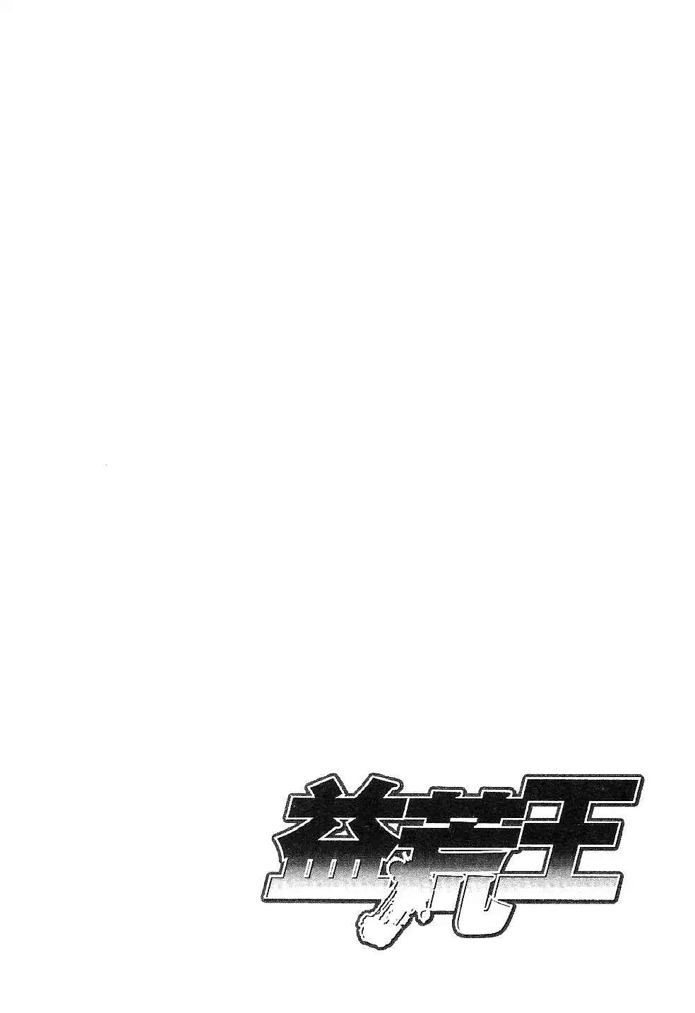 Masuraou Chapter 1 page 9 - Chapter 1: The Transfer Student