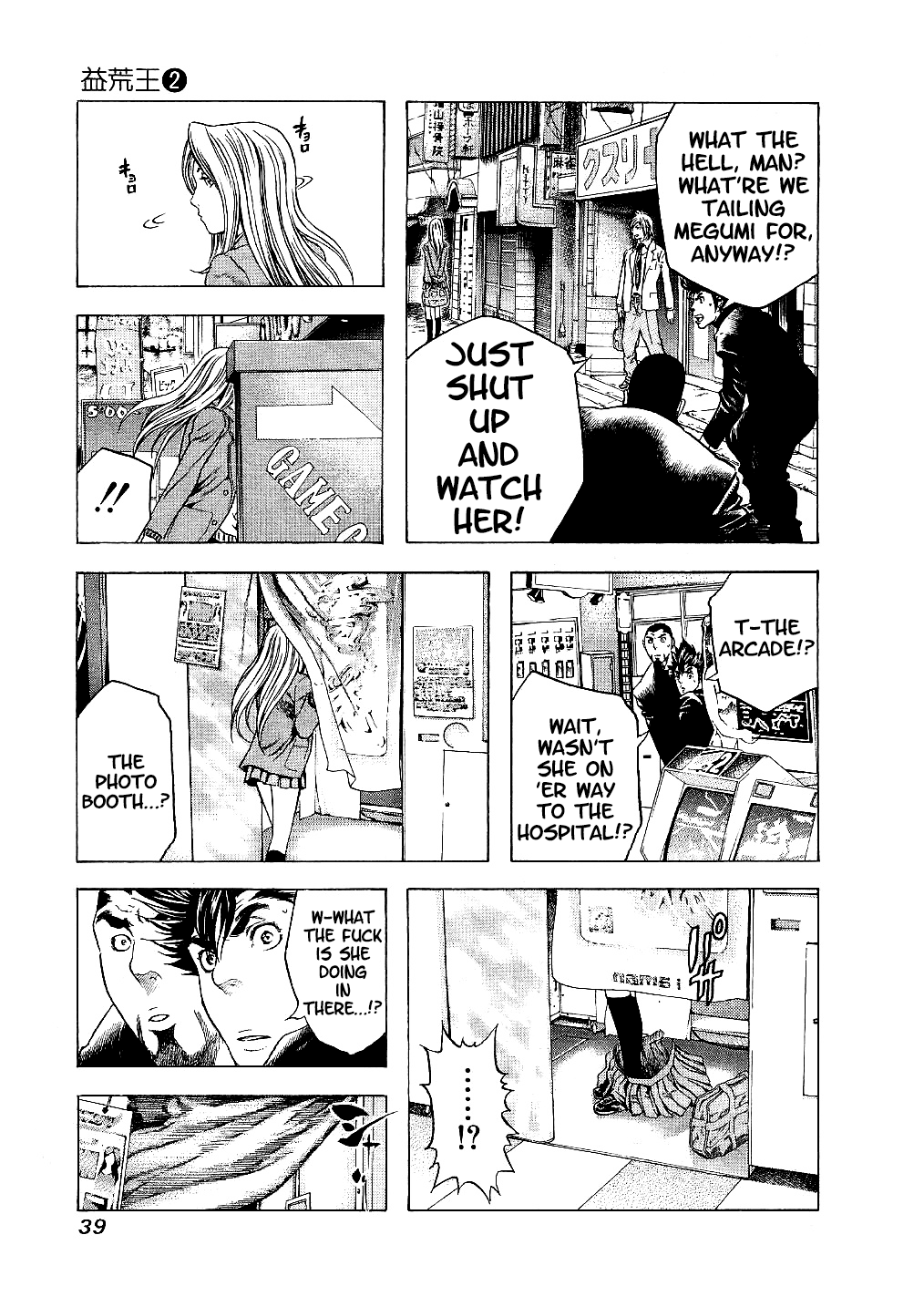 Masuraou Chapter 10 page 17 - Chapter 10: Where's She Going...!?
