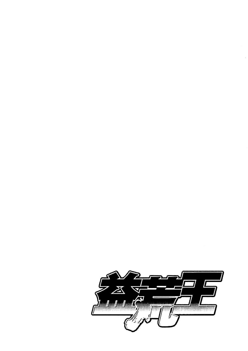 Masuraou Chapter 10 page 20 - Chapter 10: Where's She Going...!?