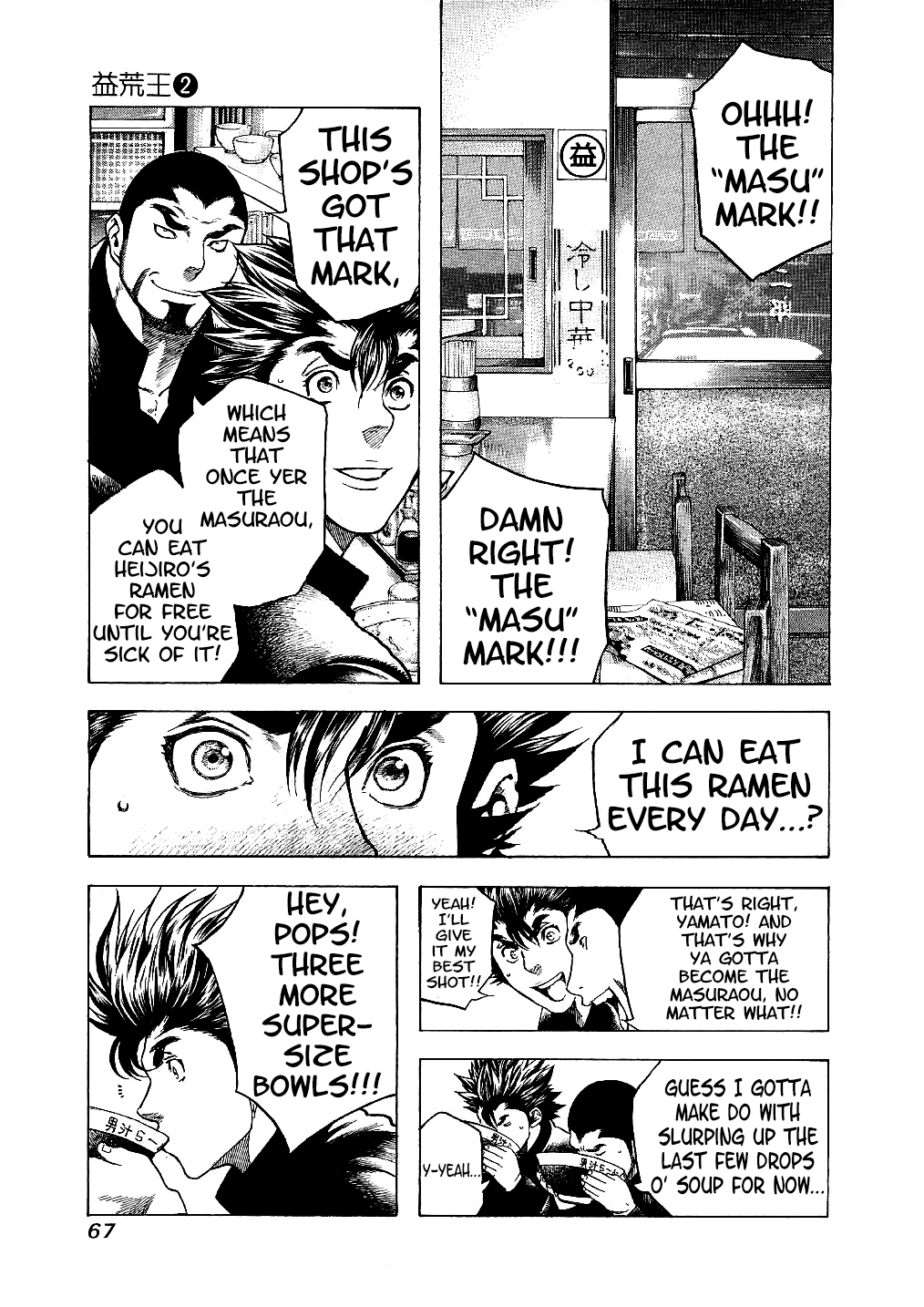 Masuraou Chapter 12 page 5 - Chapter 12: Enter the Nemesis!!