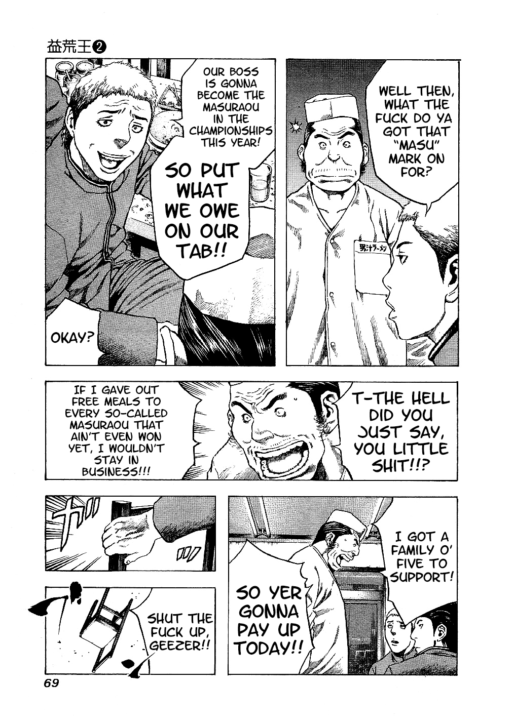 Masuraou Chapter 12 page 7 - Chapter 12: Enter the Nemesis!!