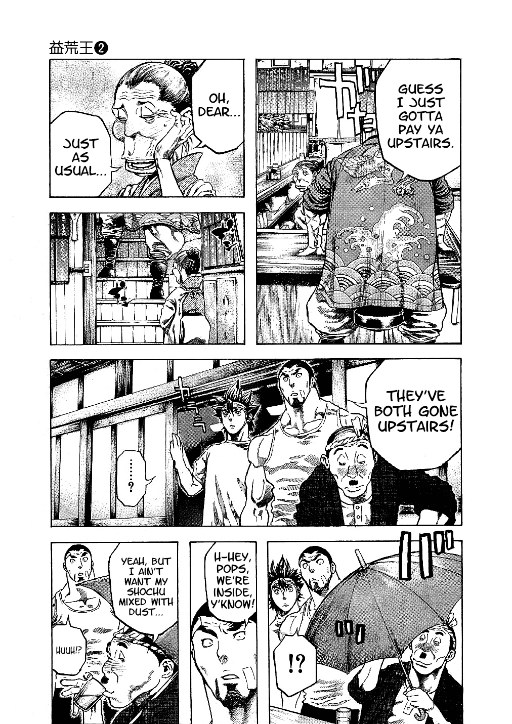 Masuraou Chapter 16 page 13 - Chapter 16: That Man