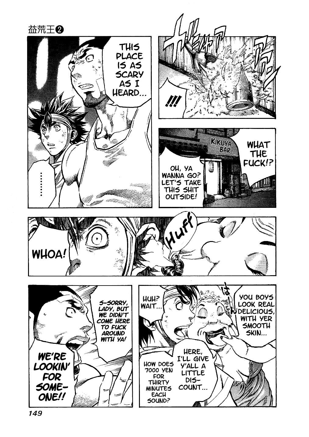 Masuraou Chapter 16 page 7 - Chapter 16: That Man