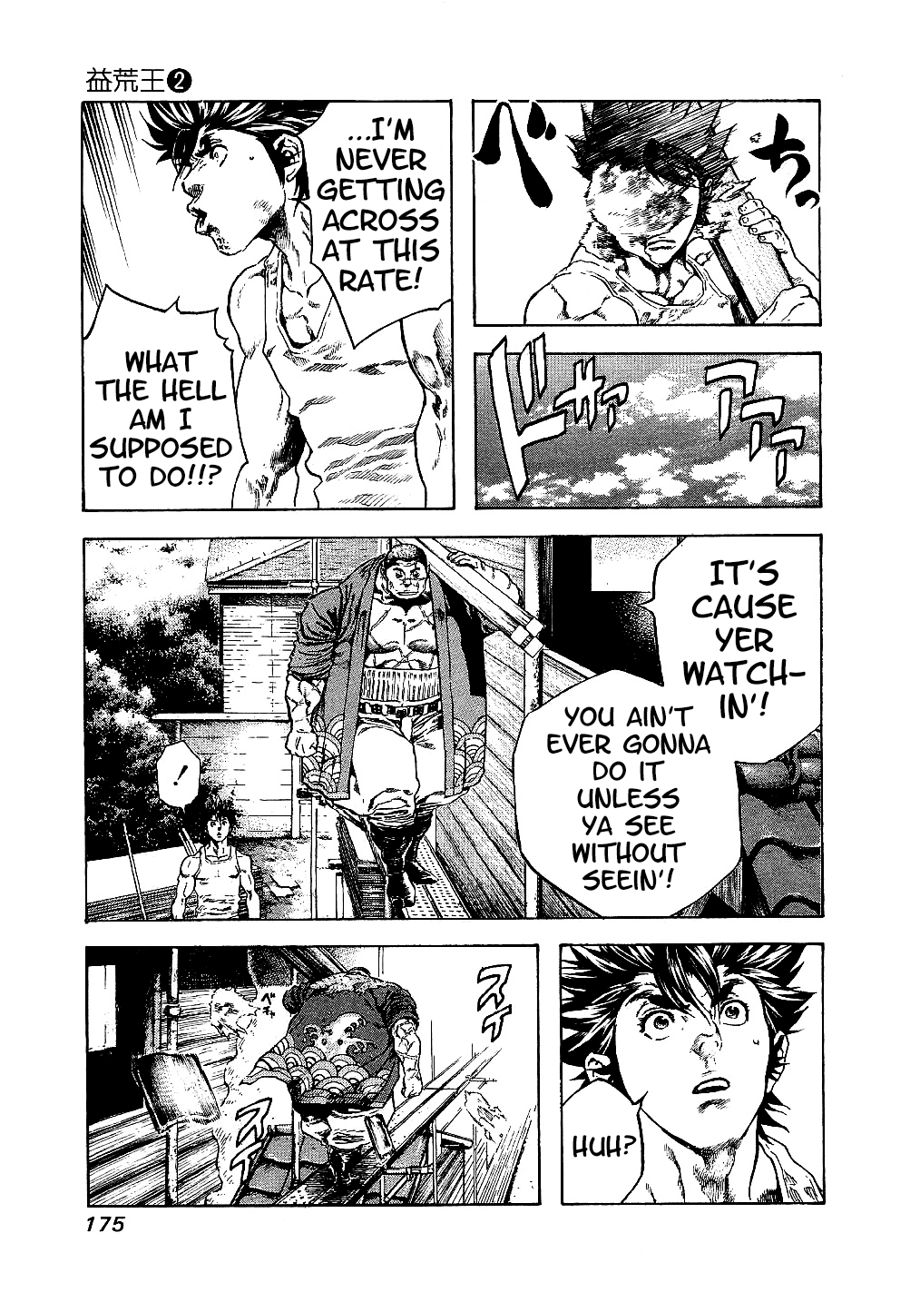 Masuraou Chapter 17 page 13 - Chapter 17: Training...!?