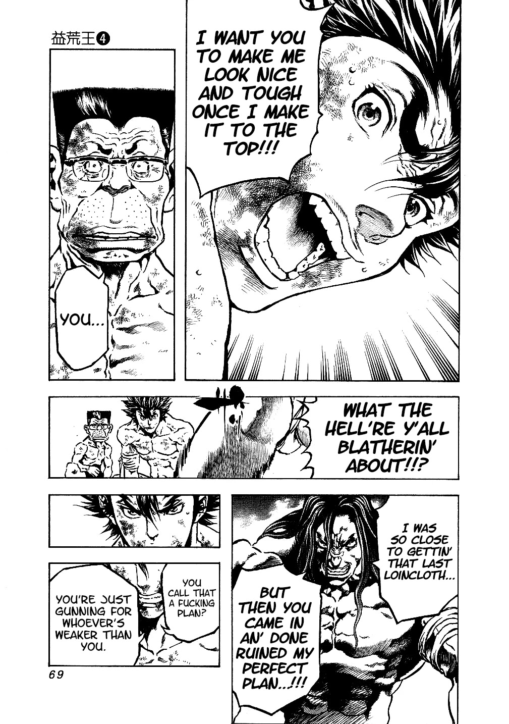 Masuraou Chapter 32 page 7 - Chapter 32: Out...!?