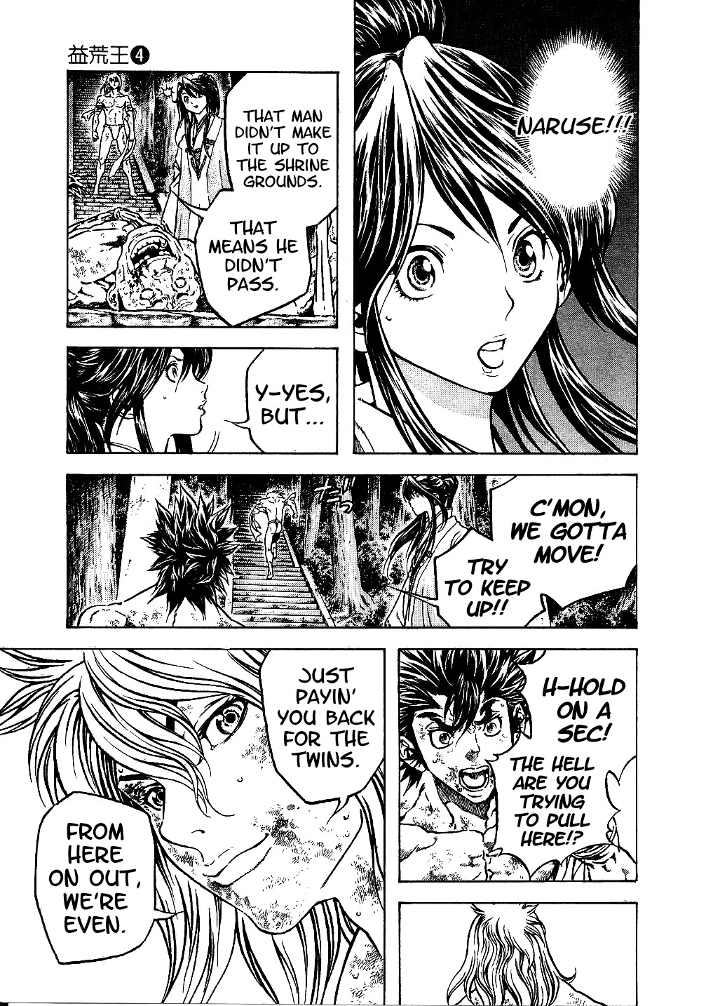 Masuraou Chapter 33 page 5 - Chapter 33: The Scramble Ends