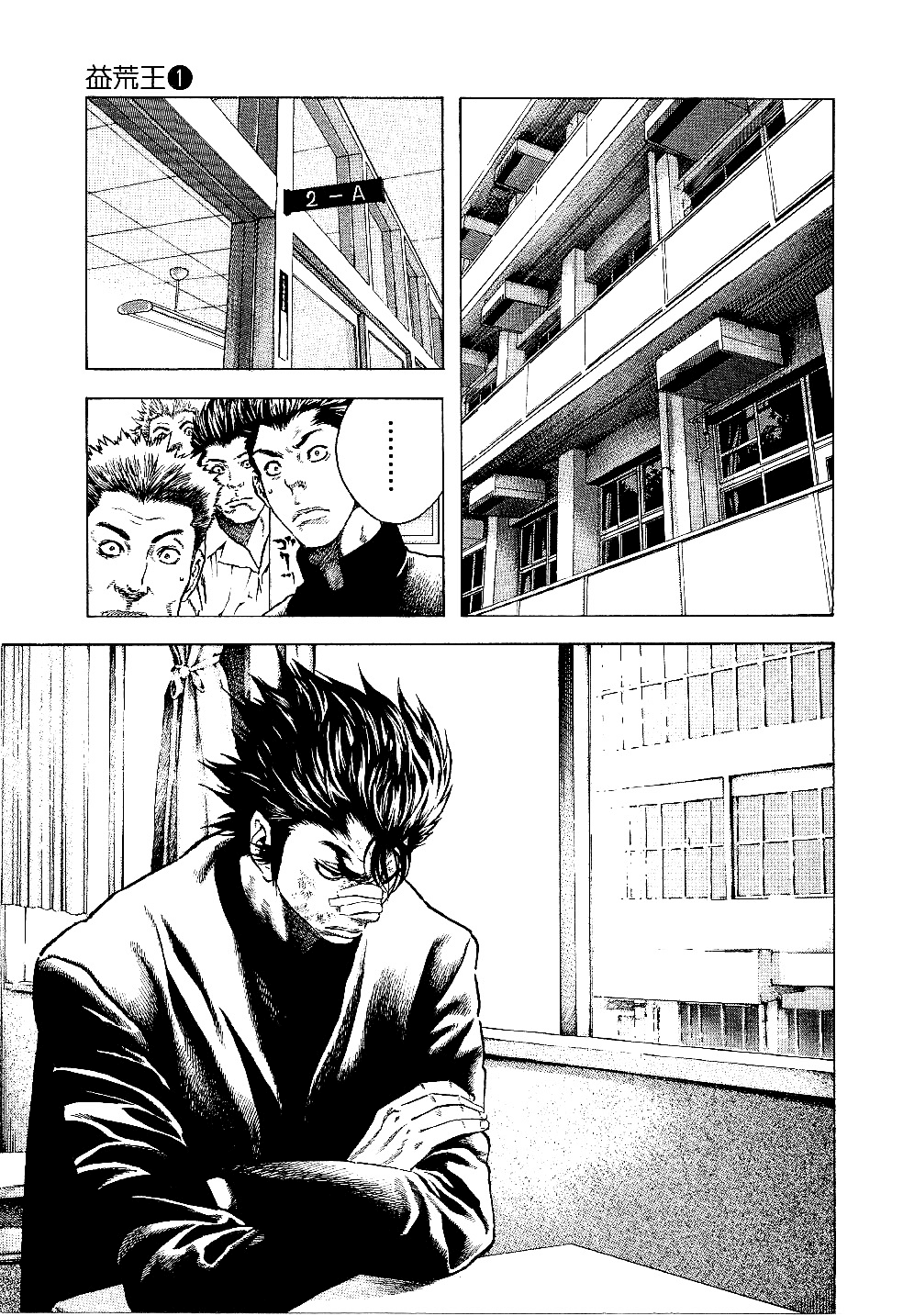 Masuraou Chapter 4 page 3 - Chapter 4: Reaction