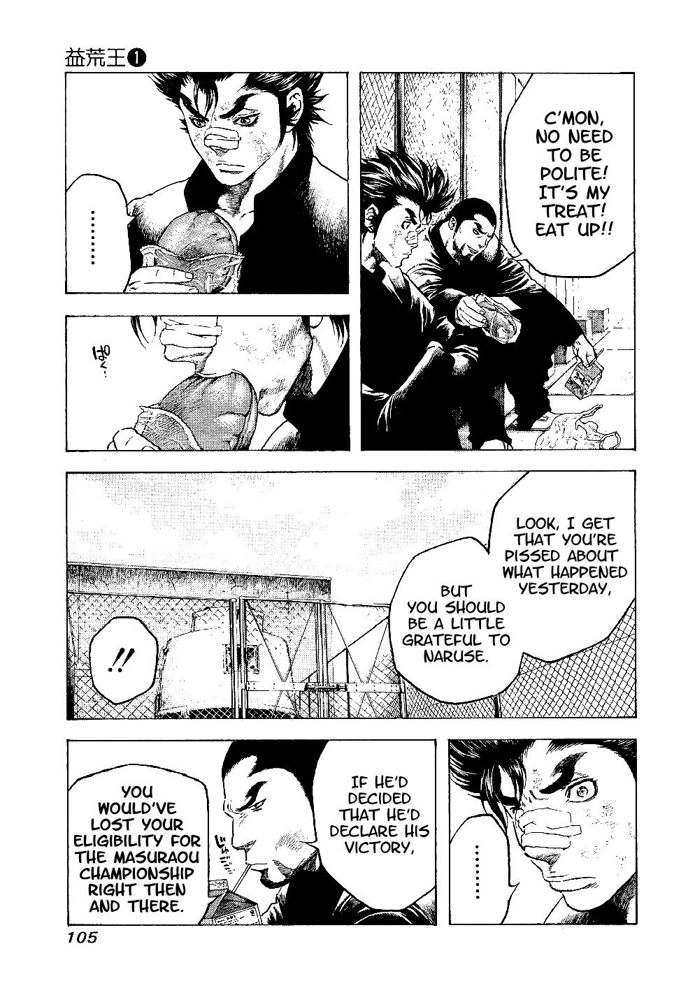 Masuraou Chapter 4 page 7 - Chapter 4: Reaction