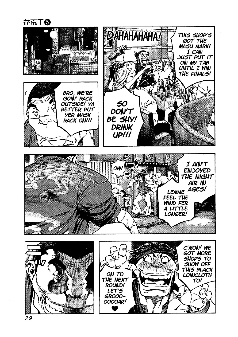 Masuraou Chapter 40 page 7 - Chapter 40: Looting