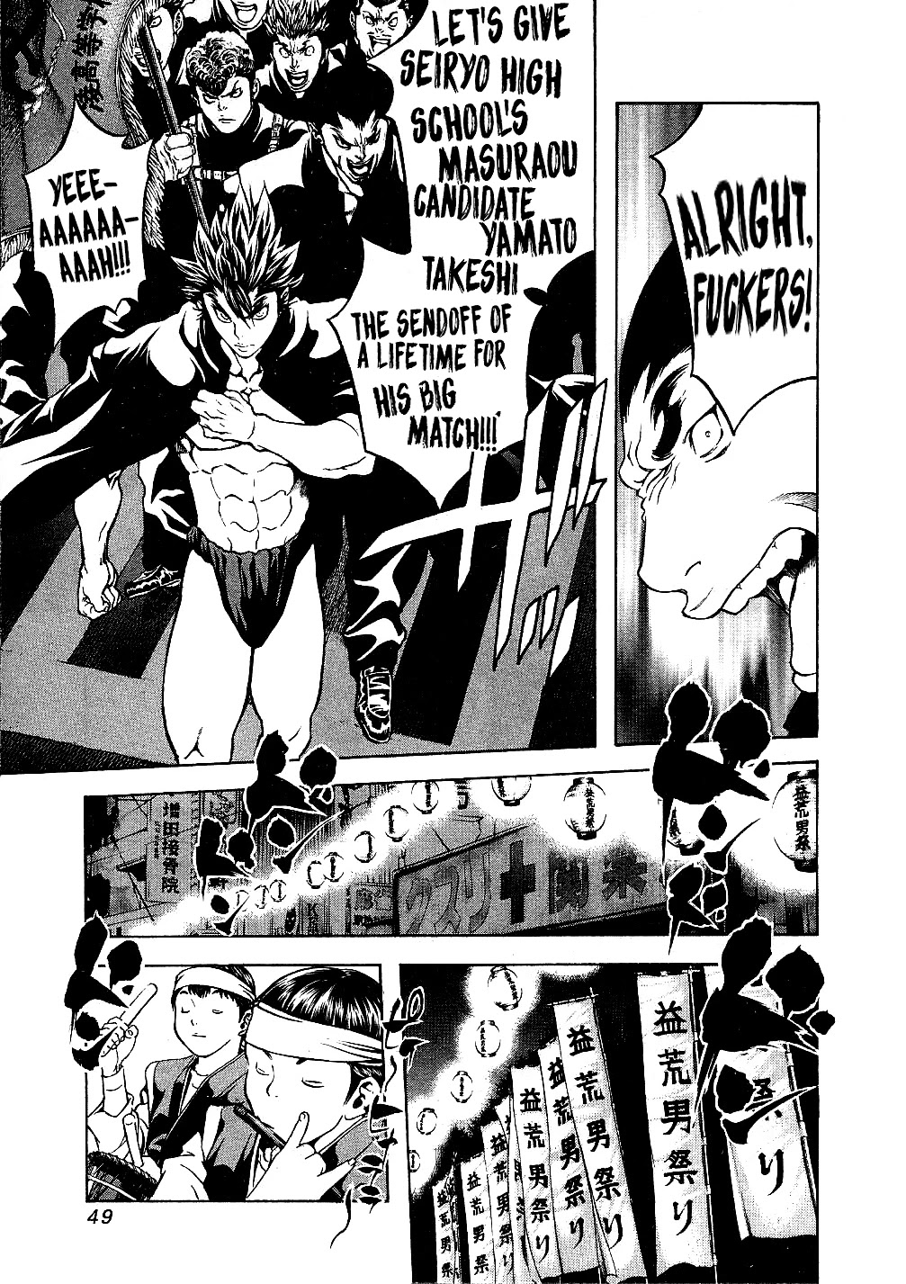Masuraou Chapter 41 page 7 - Chapter 41: Opening!!