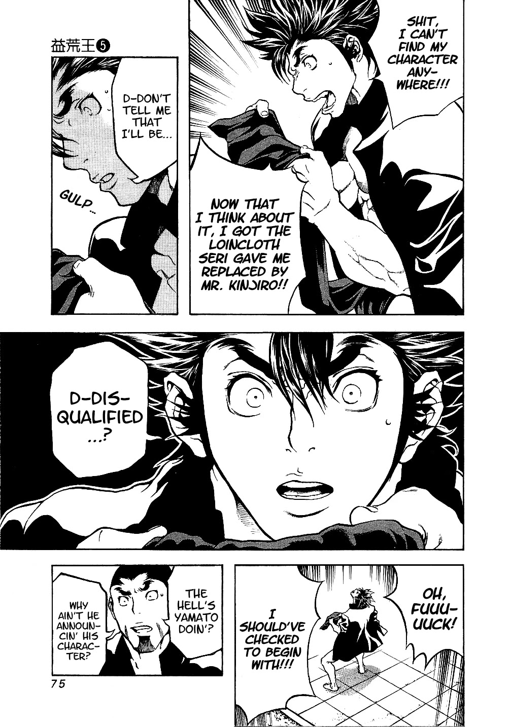 Masuraou Chapter 42 page 12 - Chapter 42: The Matchups