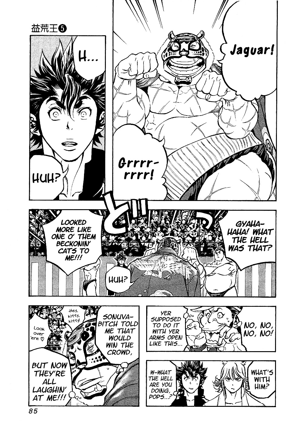 Masuraou Chapter 43 page 3 - Chapter 43: Ambush