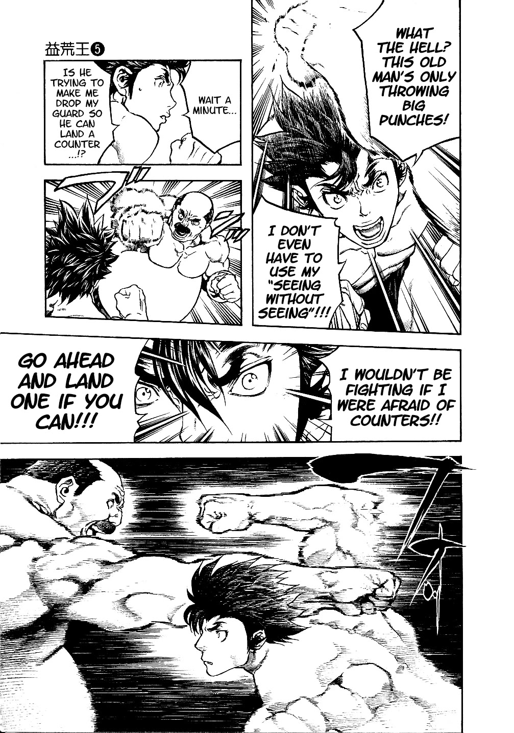 Masuraou Chapter 45 page 17 - Chapter 45: Enter Yamato!!
