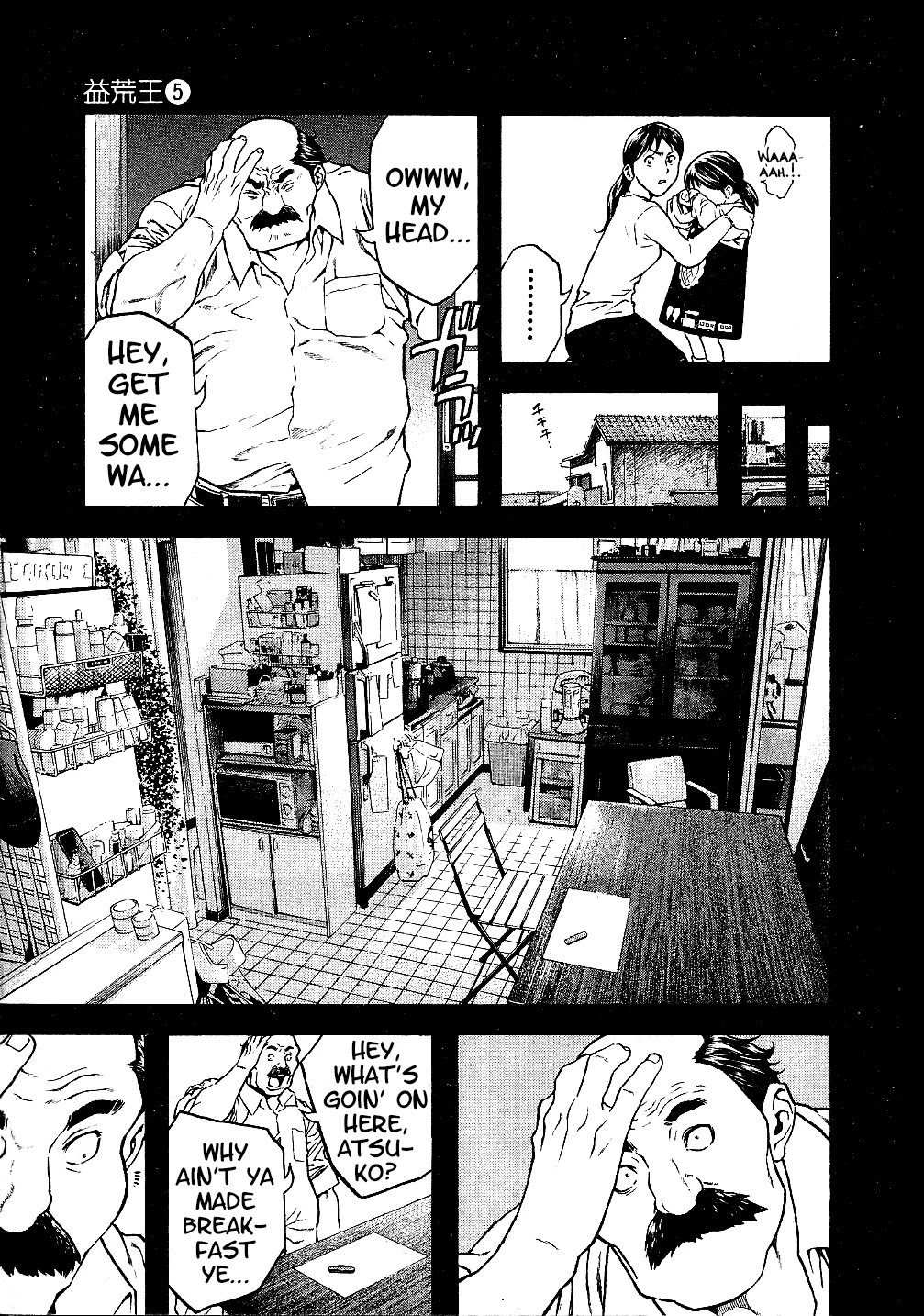 Masuraou Chapter 47 page 13 - Chapter 47: Source of the Tenacity