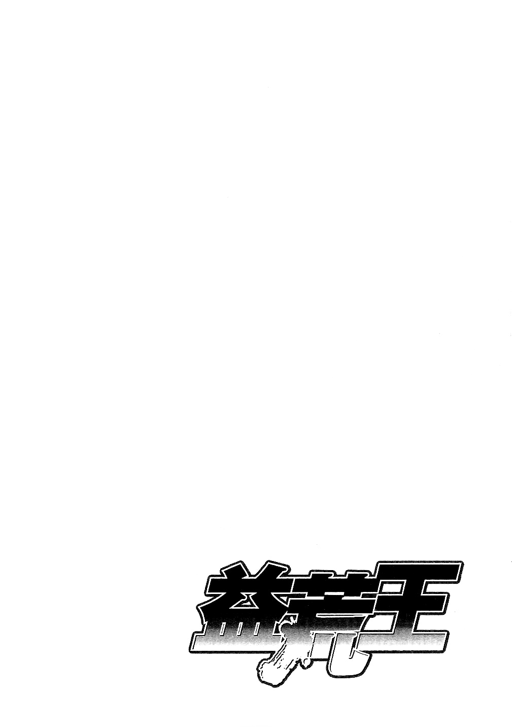 Masuraou Chapter 55 page 19 - Chapter 55: The Clash!!