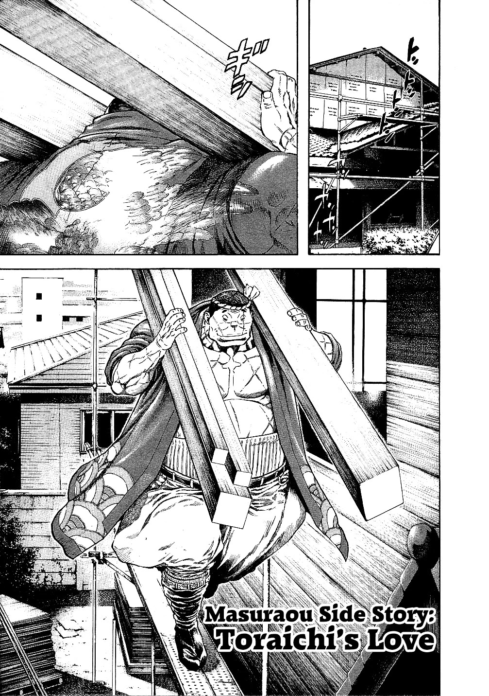 Masuraou Chapter 60.5 page 1 - Chapter 60.5: Toraichi's Love
