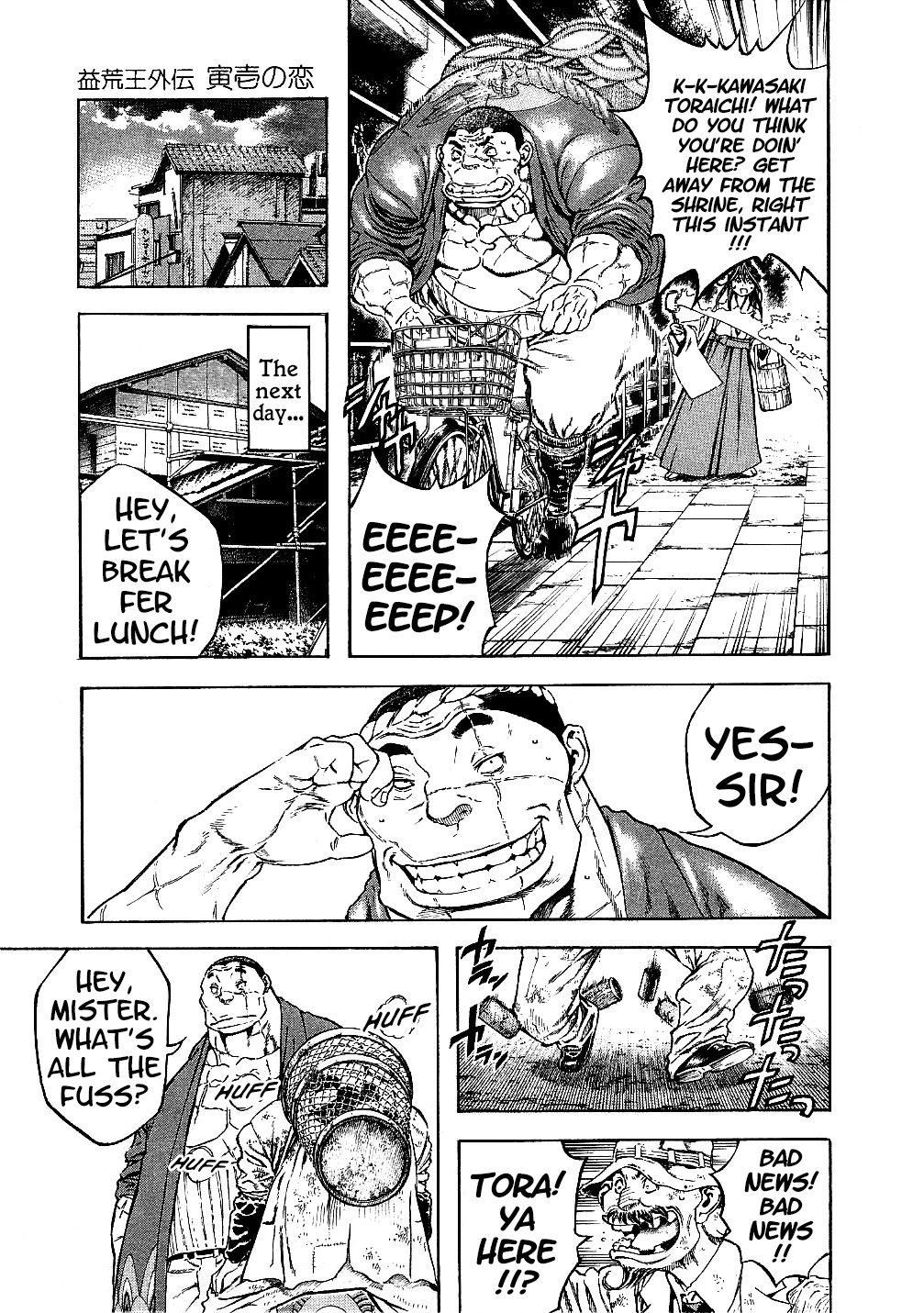 Masuraou Chapter 60.5 page 11 - Chapter 60.5: Toraichi's Love