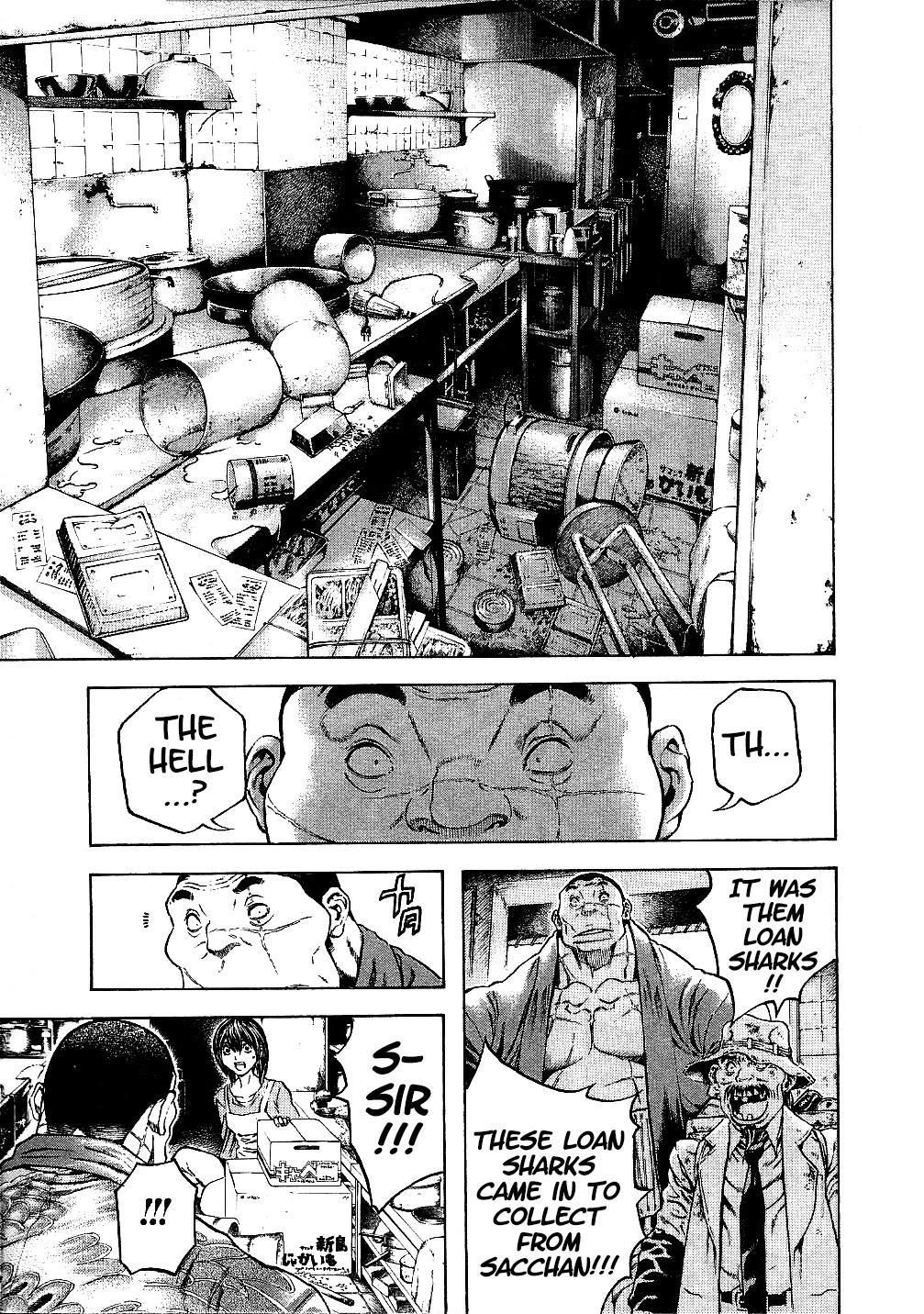 Masuraou Chapter 60.5 page 13 - Chapter 60.5: Toraichi's Love