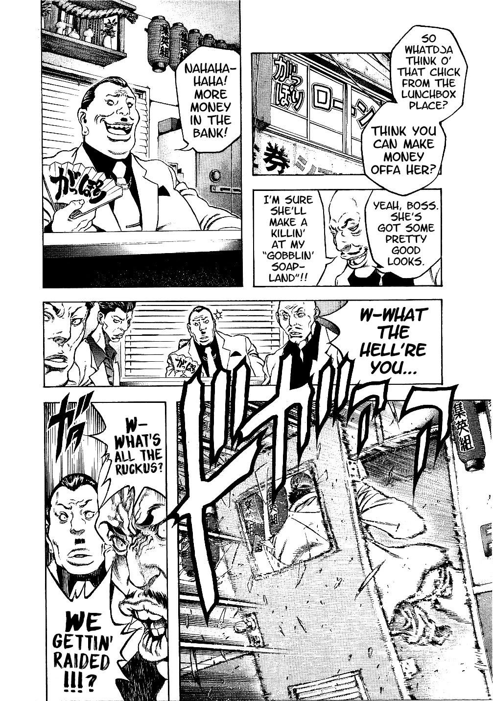 Masuraou Chapter 60.5 page 22 - Chapter 60.5: Toraichi's Love