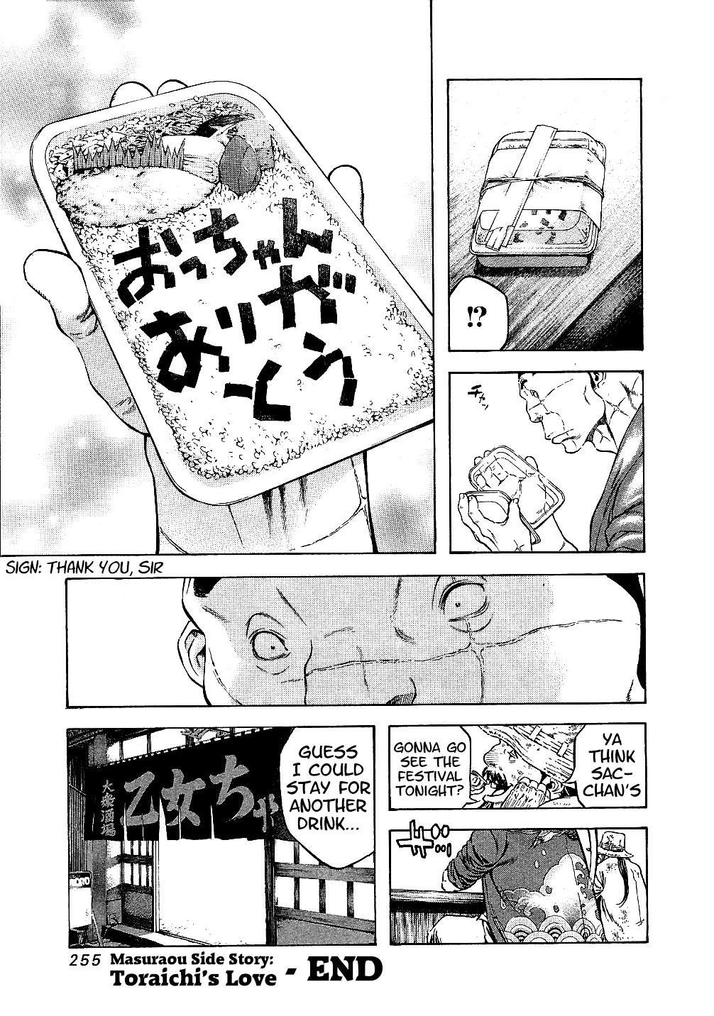 Masuraou Chapter 60.5 page 31 - Chapter 60.5: Toraichi's Love