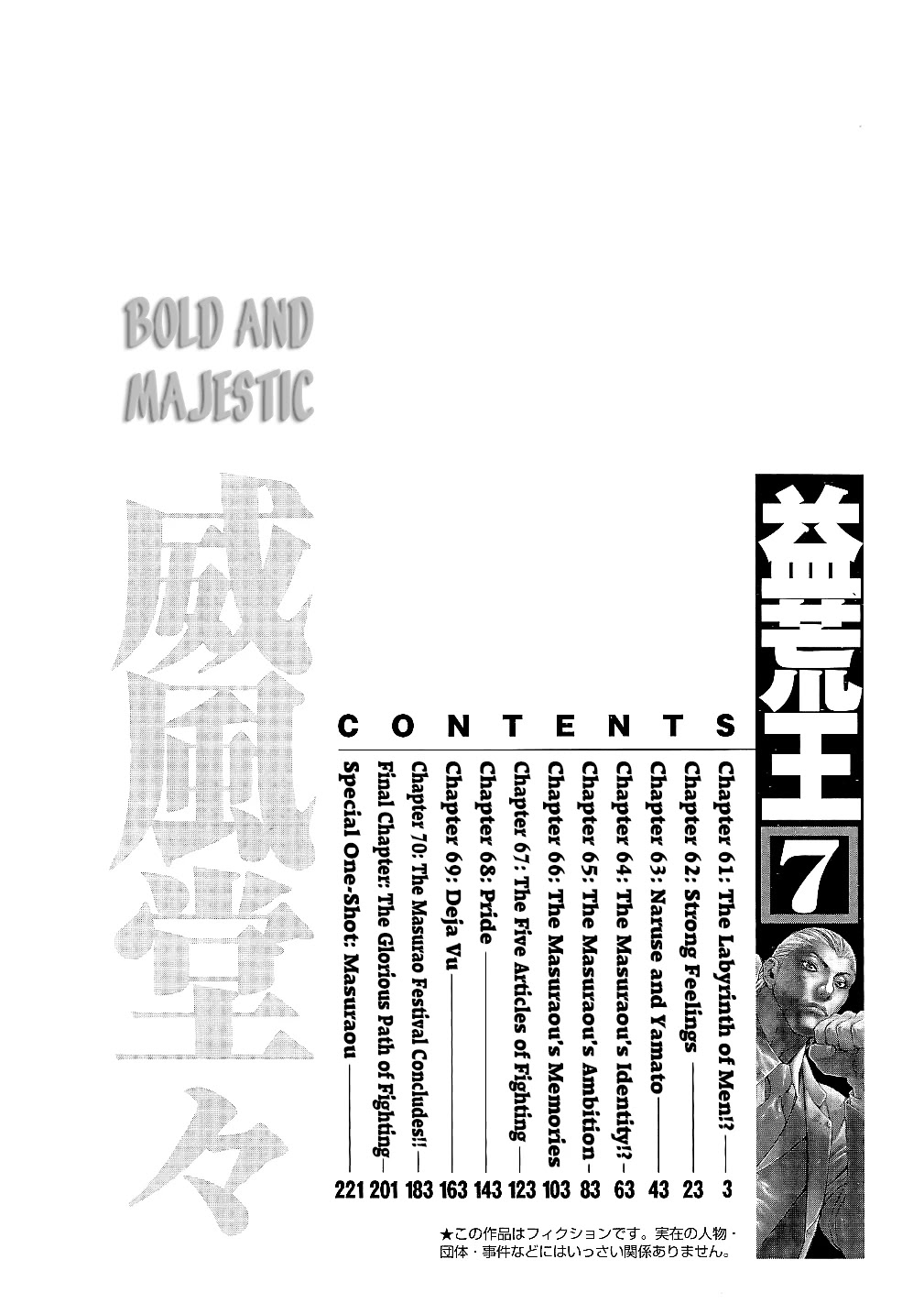 Masuraou Chapter 61 page 5 - Chapter 61: The Labyrinth of Men!?