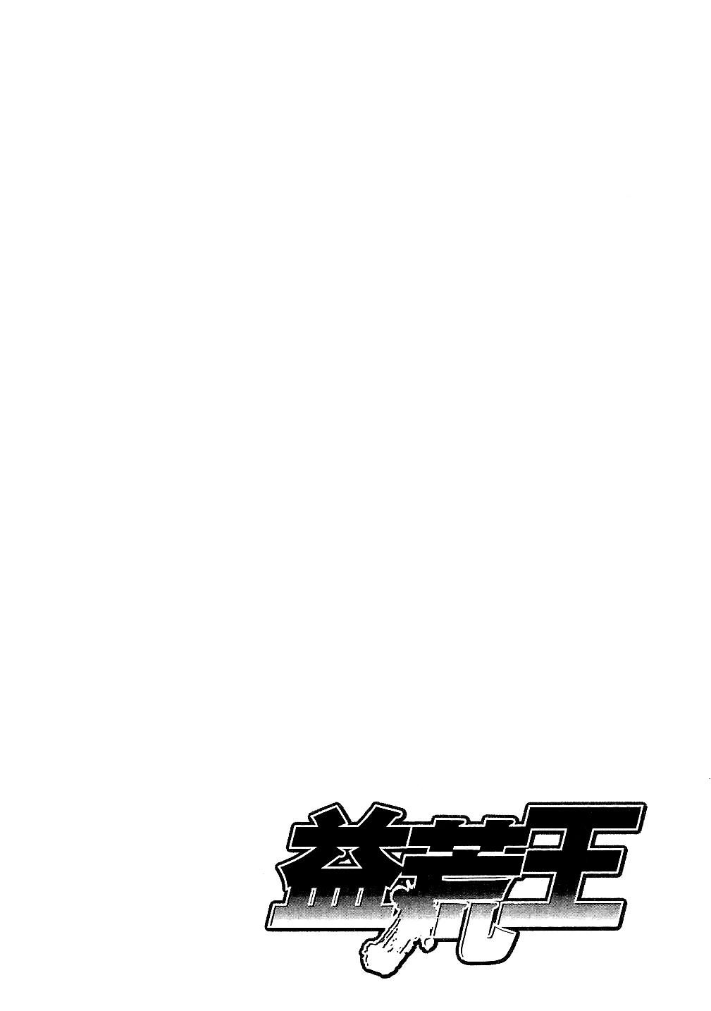 Masuraou Chapter 62 page 20 - Chapter 62: Strong Feelings