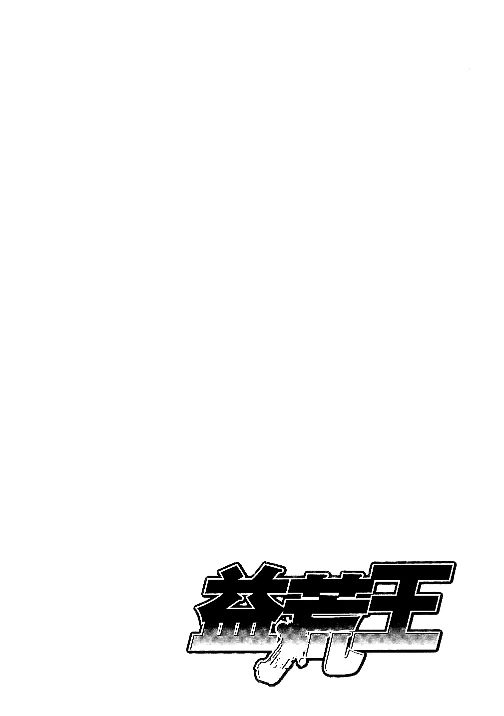 Masuraou Chapter 65 page 20 - Chapter 65: The Masuraou's Ambition