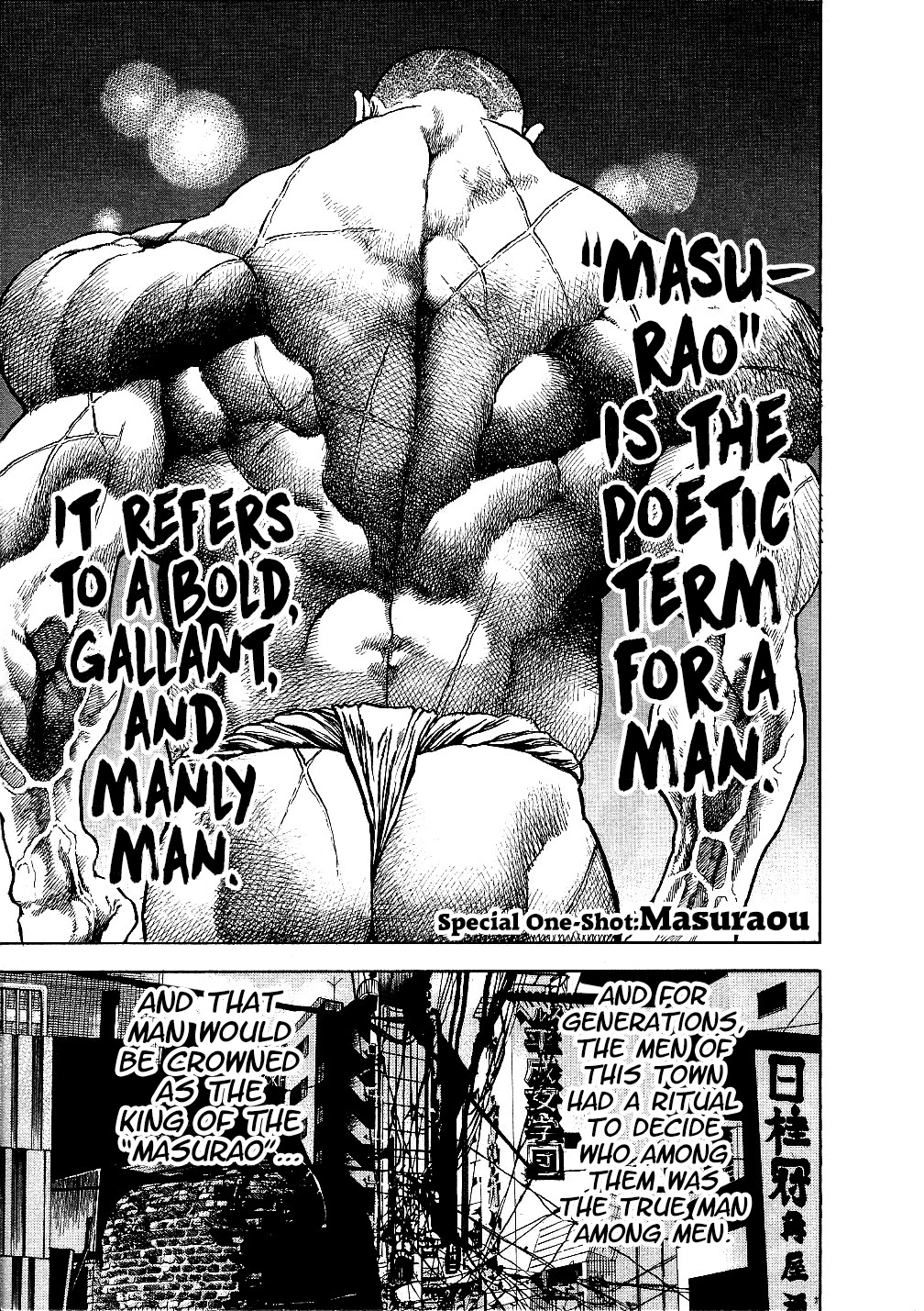 Masuraou Chapter 71.5 page 1 - Chapter 71.5: Masuraou (Pilot One-shot)