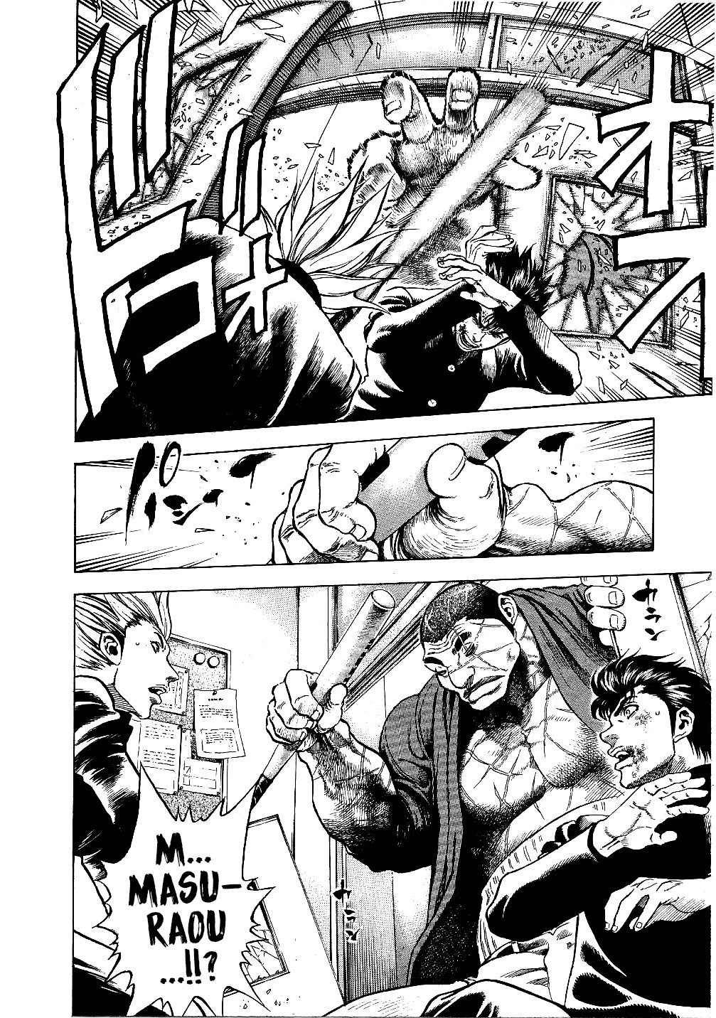 Masuraou Chapter 71.5 page 32 - Chapter 71.5: Masuraou (Pilot One-shot)
