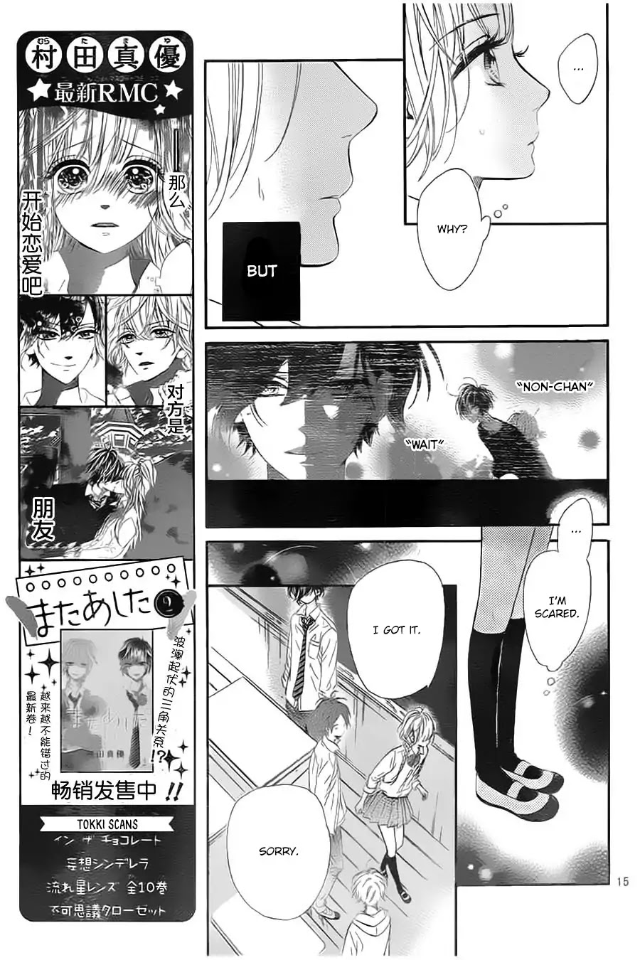 Mata Ashita (Mayu Murata) Chapter 11 page 15 - Chapter 11