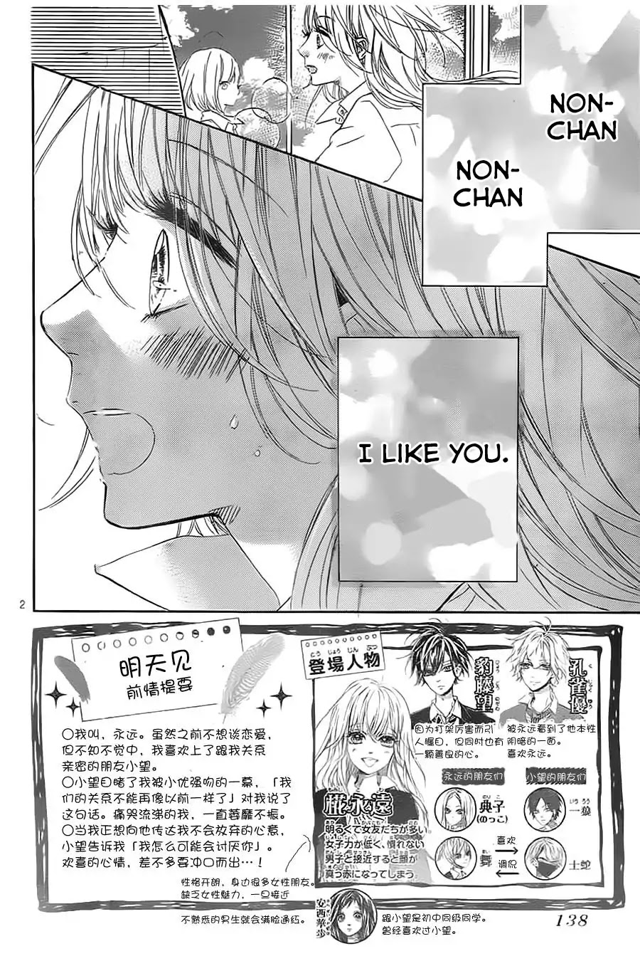 Mata Ashita (Mayu Murata) Chapter 11 page 2 - Chapter 11