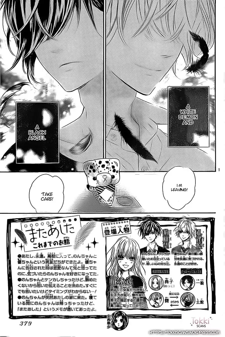 Mata Ashita (Mayu Murata) Chapter 12 page 2 - Chapter 12