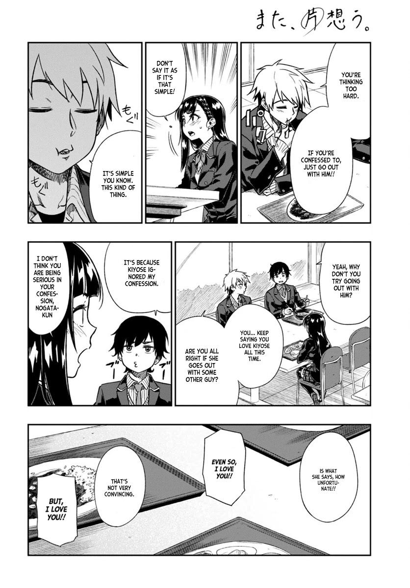 Mata, Kataomou Chapter 1 page 16 - Chapter 1: Love Is Scary