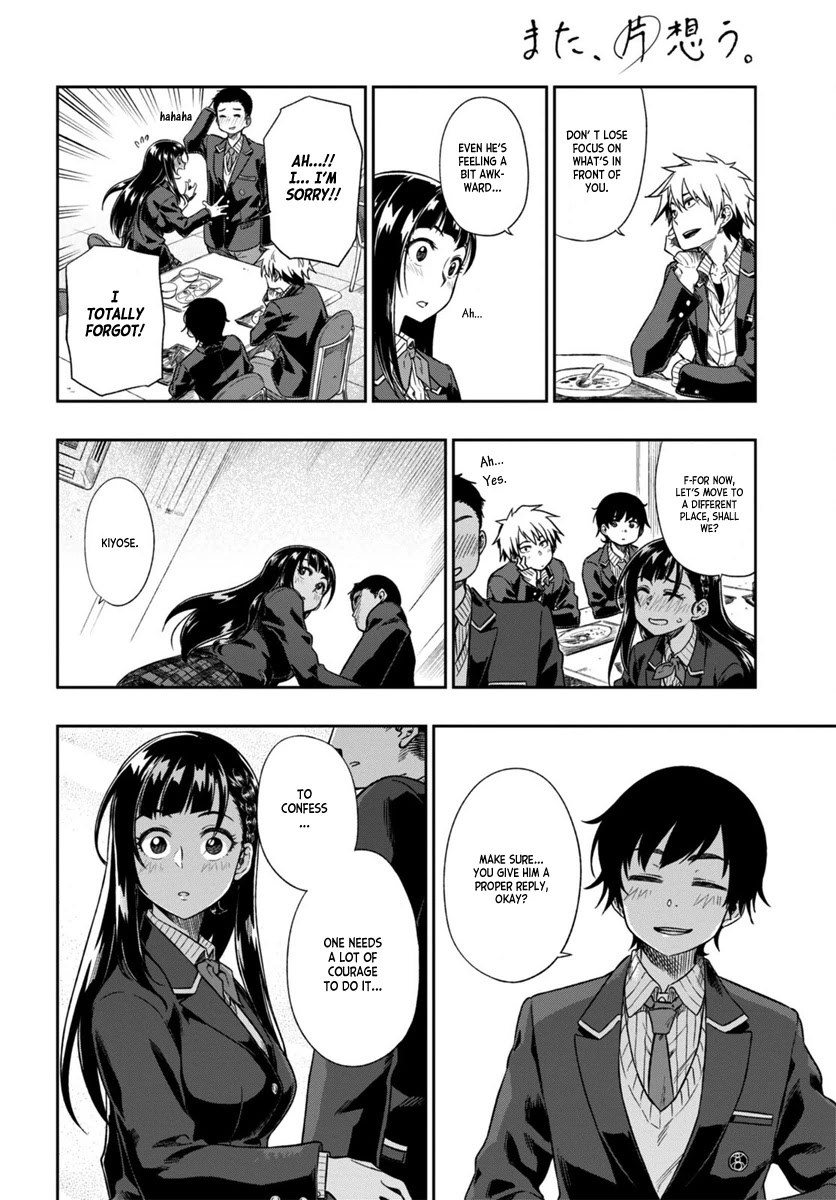 Mata, Kataomou Chapter 1 page 20 - Chapter 1: Love Is Scary