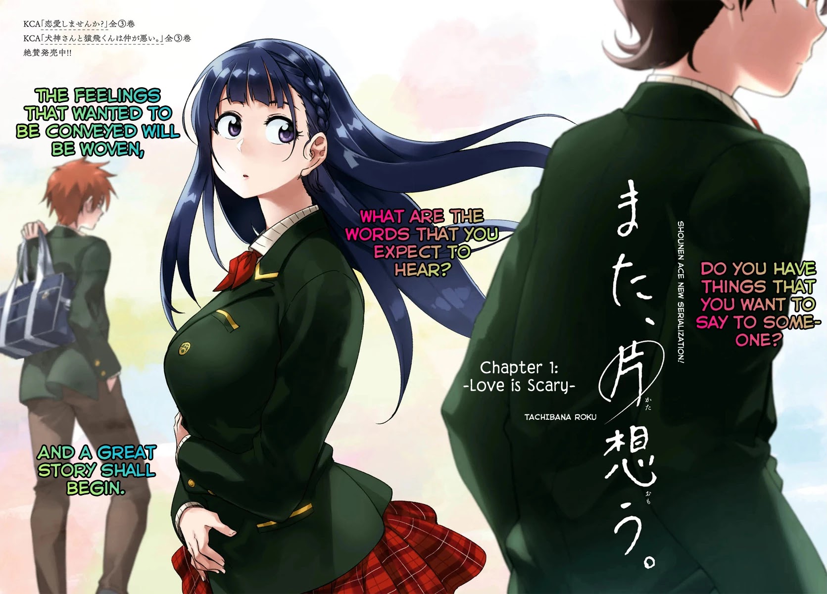 Mata, Kataomou Chapter 1 page 3 - Chapter 1: Love Is Scary