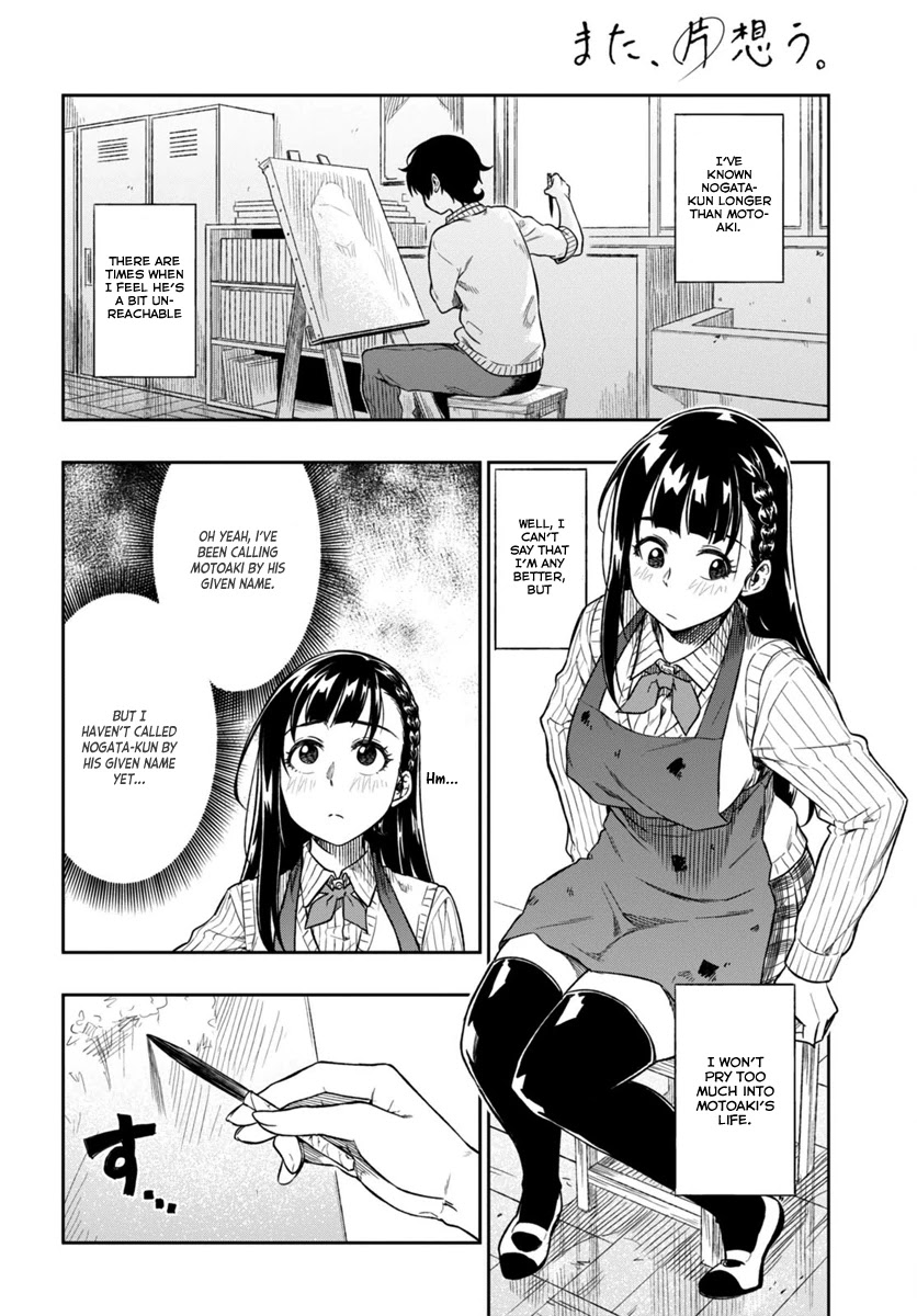 Mata, Kataomou Chapter 1 page 34 - Chapter 1: Love Is Scary
