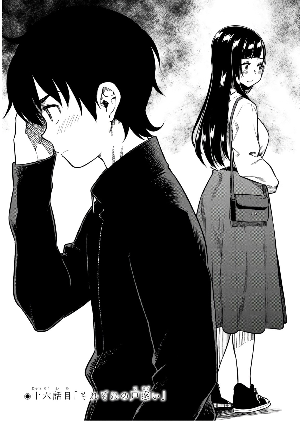Mata, Kataomou Chapter 16 page 1 - Chapter 16