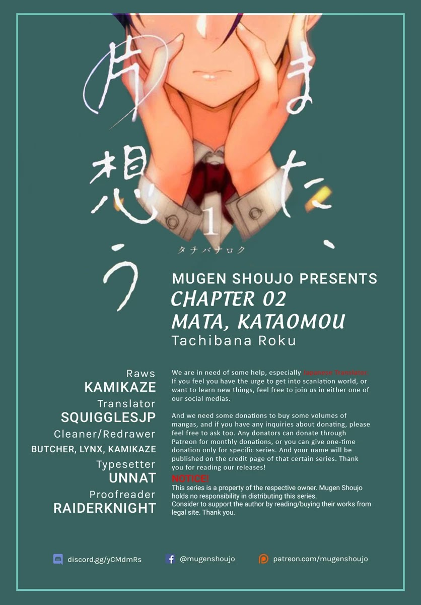 Mata, Kataomou Chapter 2 page 2 - Chapter 2: Reaching for the Hands